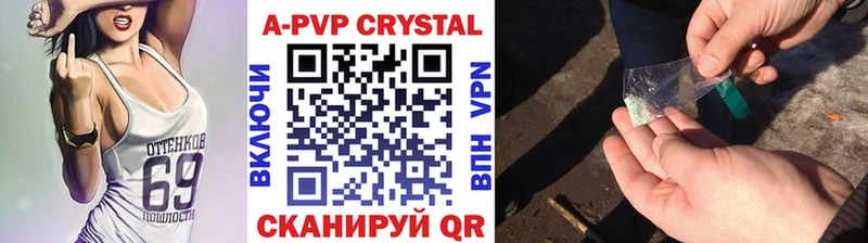 А ПВП Соль  Купить закладки  Камызяк 