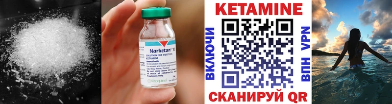 Купить  Камызяк  КЕТАМИН VHQ 
