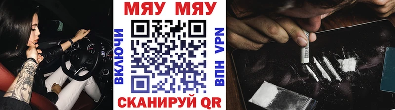 Мефедрон mephedrone  Камызяк 